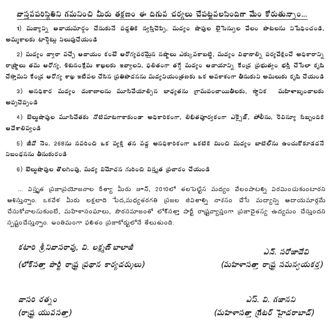 Telugu Formal Letter Format - Letter Writing Format In Telugu : The address of the sender is ...