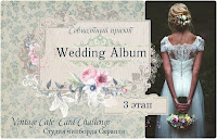 http://vintagecafecard.blogspot.ru/2016/06/wedding-album-3.html