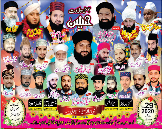 Mehfil e Milad Background Mian CDR Files | Mehfil e Milad CDR Design Download | Islamic Vector 2020