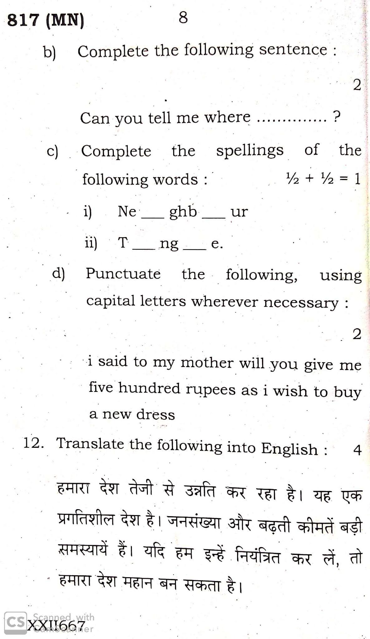 English, UP Board Question paper for 10th (High school), 2020