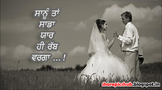 Rabb Warga Yaar Punjabi Love Quote Wallpaper | Sweet ...