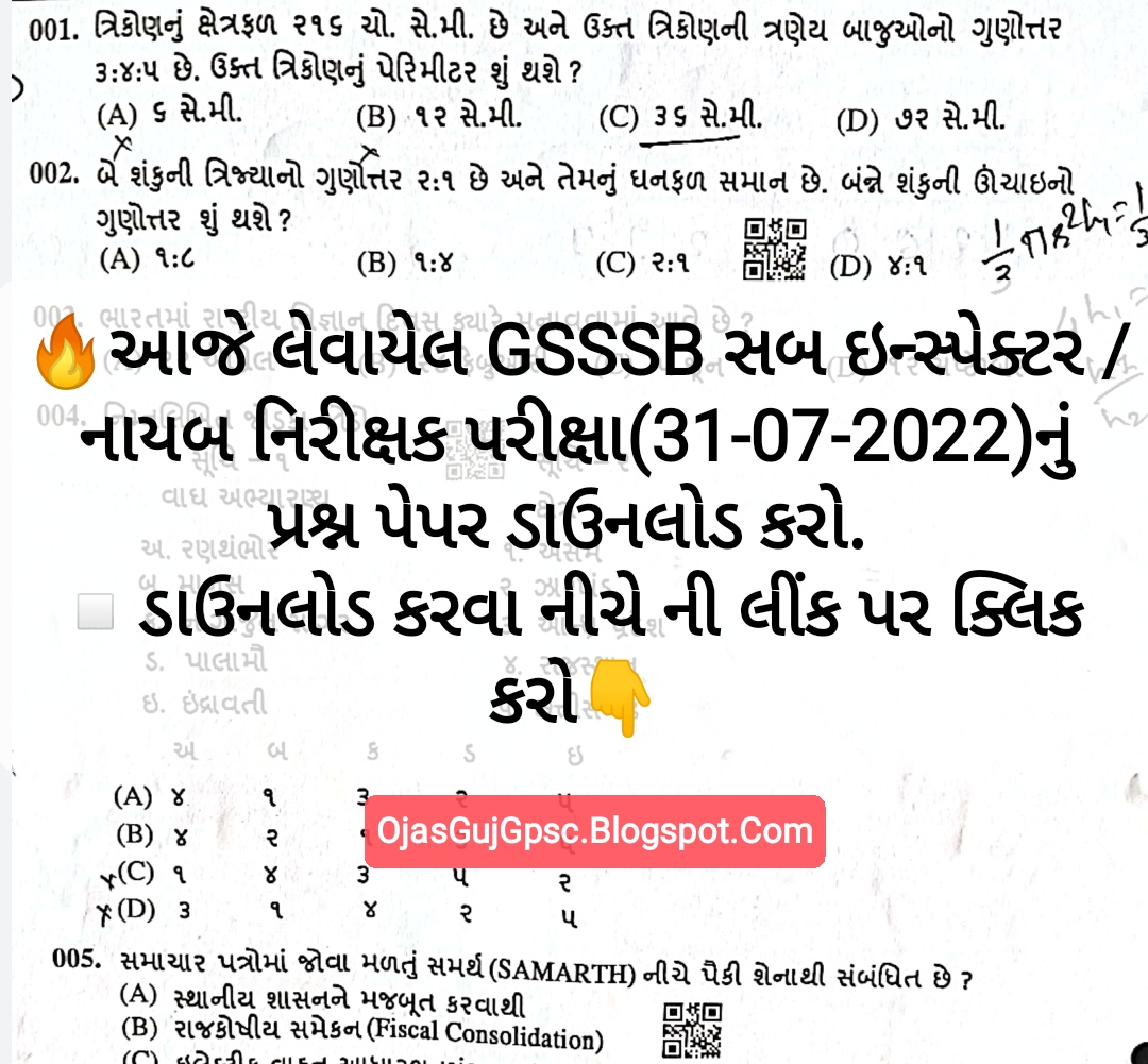 GSSSB Sub Inspector (Nayab Nirikshak) Question Paper 2022