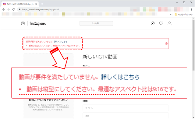 ChromeからInstagramを操作２３