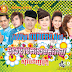 SUNDAY CD VOL 150 - Happy Khmer New Year 2013