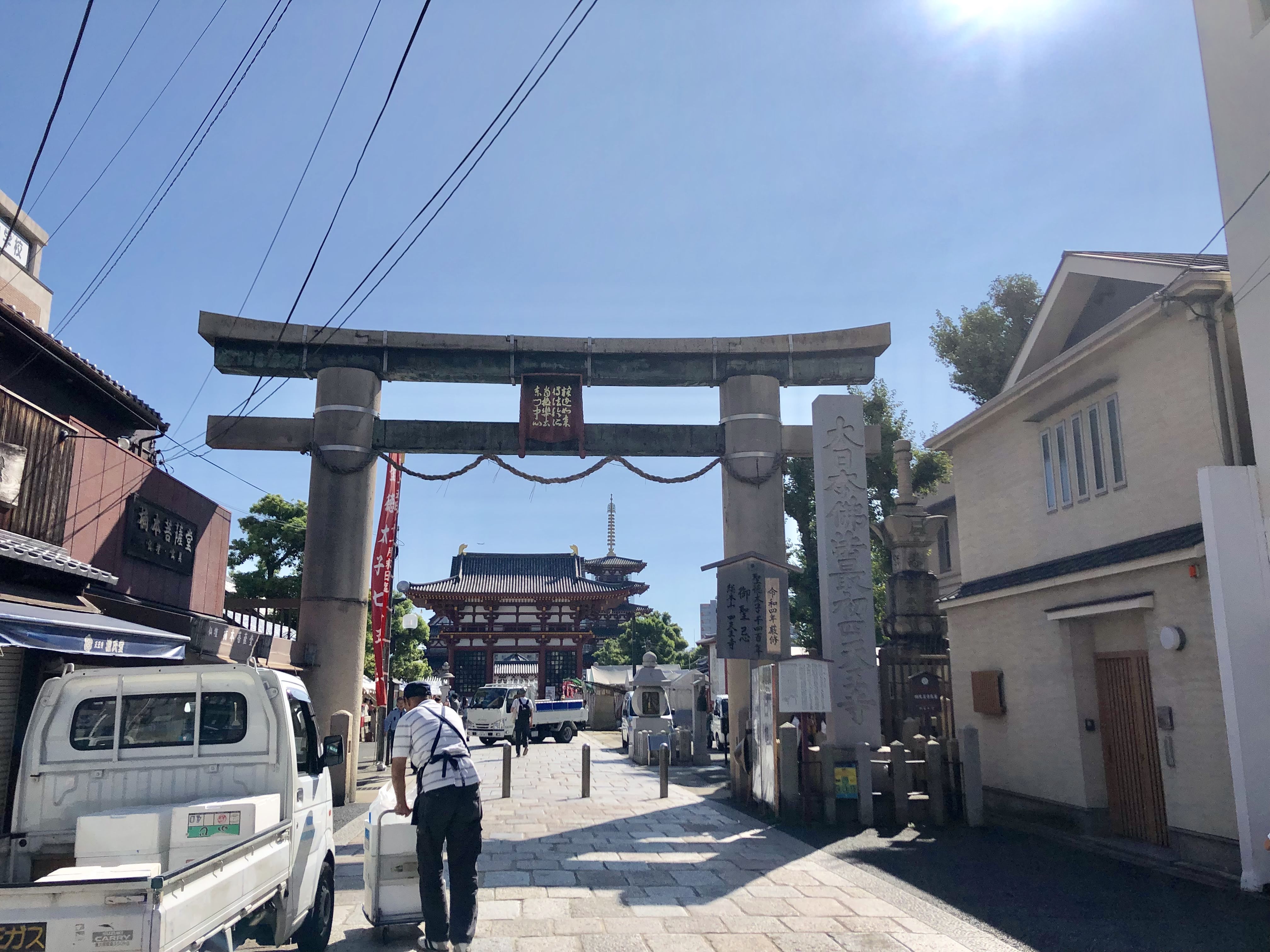 四天王寺