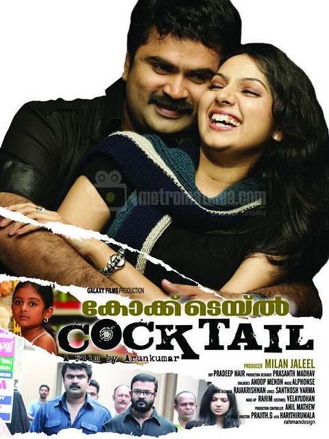 coktail malayalam full movie another beautiful movie of 2010 inspired ...