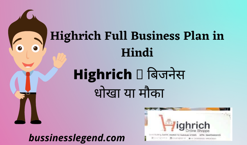 highrich plan presentation in hindi