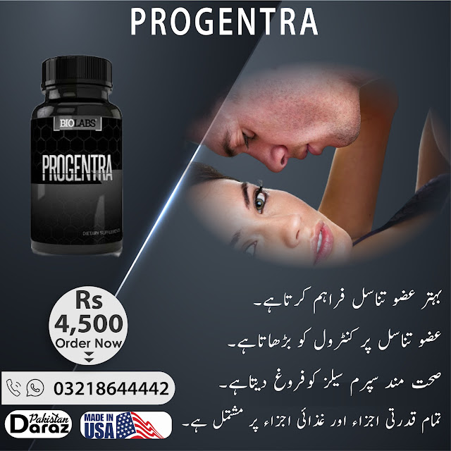 Progentra Pills in Pakistan