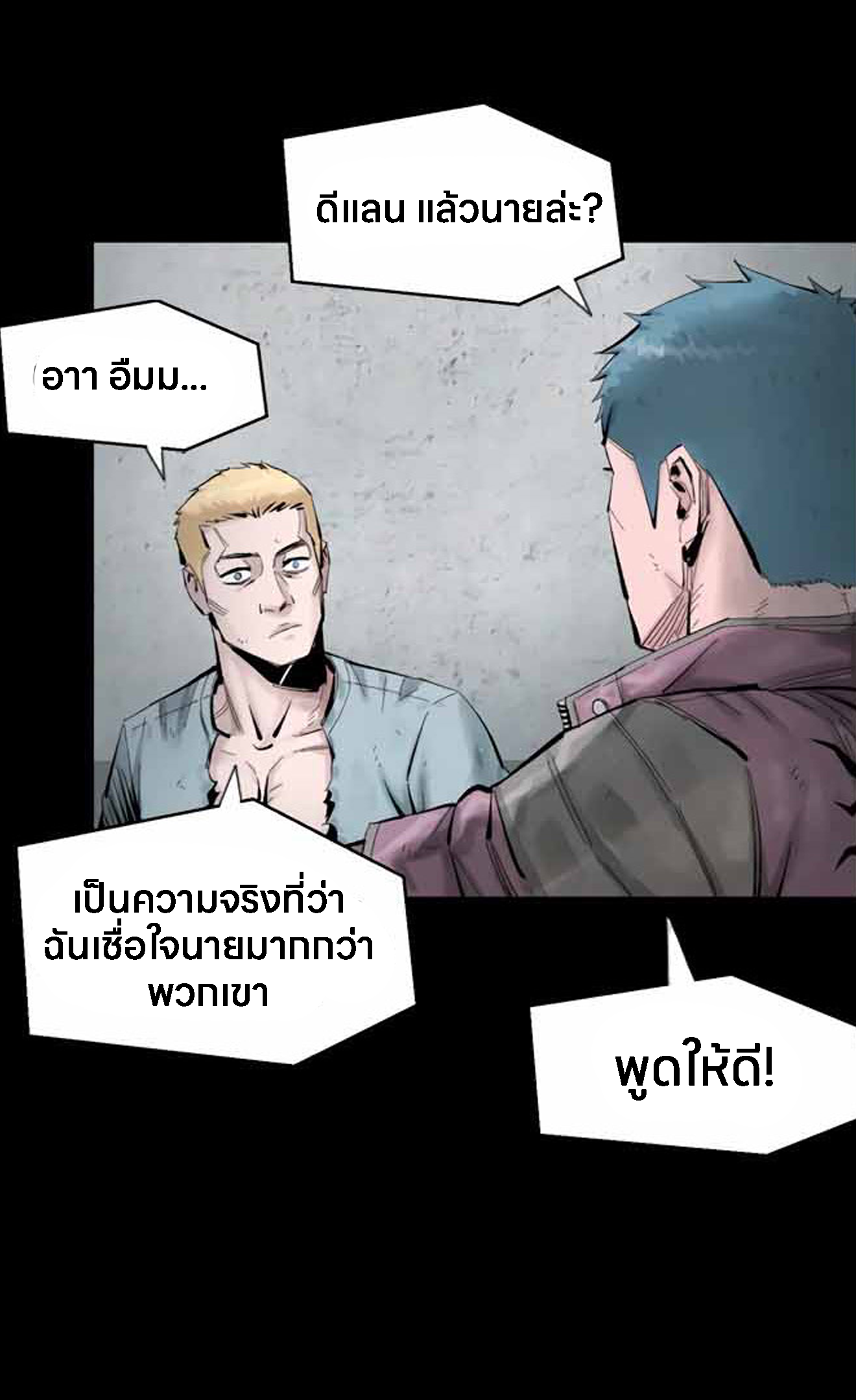 L.A.G ตอนที่ 11