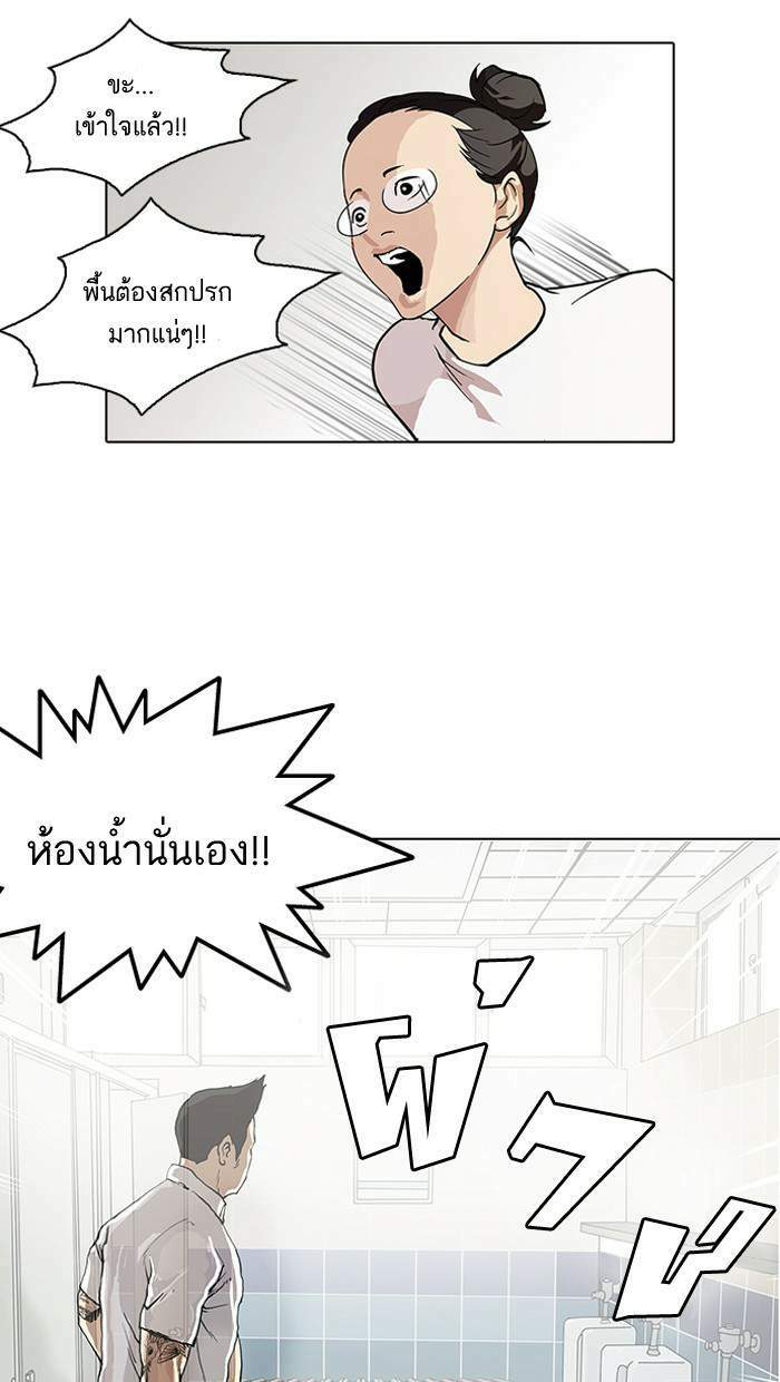 Lookism ตอนที่ 99