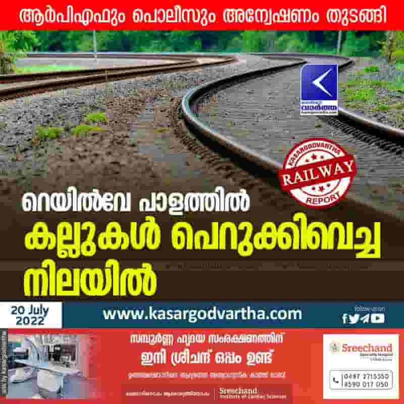 Stones found on a railway track, Kerala, Kasaragod, News, Top-Headlines, Railway-track, Stone, Police, Investigation, Bekal, Thiruvananthapuram, Malabar Express.