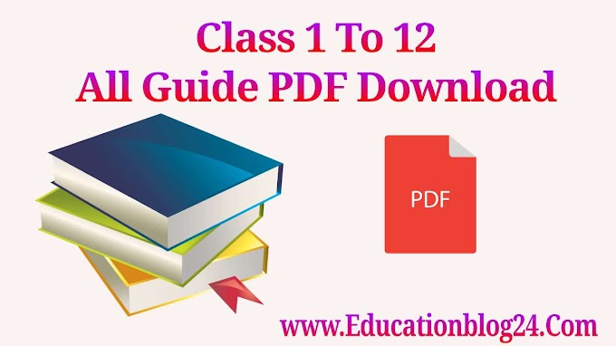 Class 1 To 12 All Guide PDF Download -পাঞ্জেরী গাইড ডাউনলোড pdf | ১ম থেকে দ্বাদশ শ্রেণীর (সকল ক্লাসের) গাইড ২০২৪ PDF