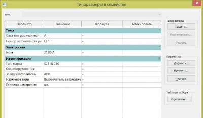 Однолинейная схема в Revit 