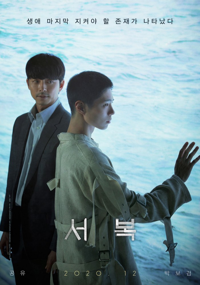 seobok-film-lee-yong-joo