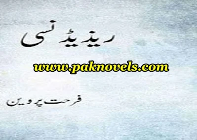 Residency Novel by Farhat Parveen