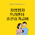 서울시, 전국 최초 1인 자영업자·프리랜서 출산급여3월 11일부터 신청 