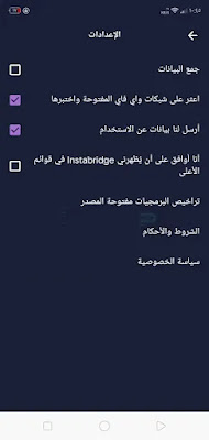 تنزيل برنامج instabridge مهكر