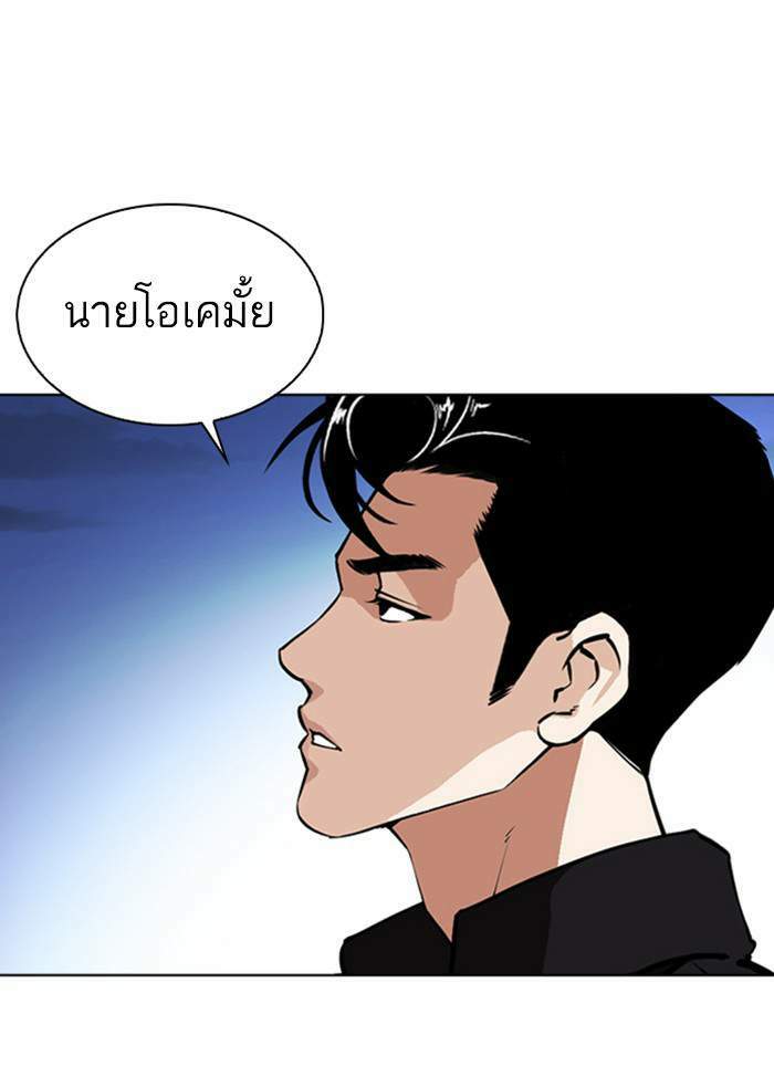 Lookism ตอนที่ 348