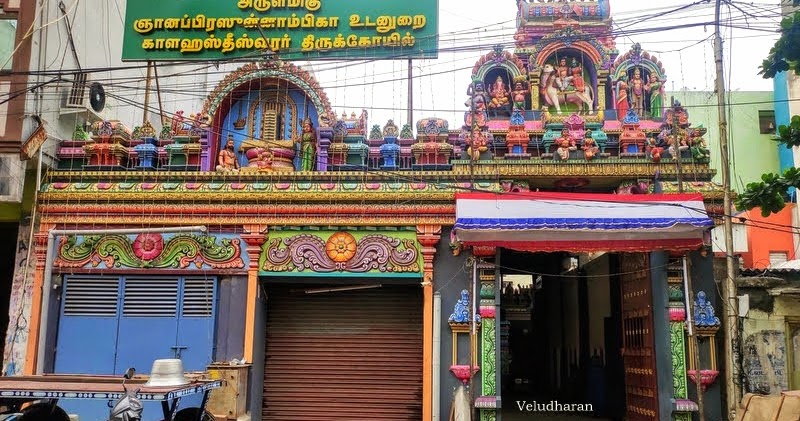 Sri Kalahastheeswarar Temple / Kaalahastheeswarar Temple / காளஹஸ்தீஸ்வரர் டெம்பிள், Coral Merchant Street, Thiruvalluvar Nagar, George Town, Chennai, Tamil Nadu. 