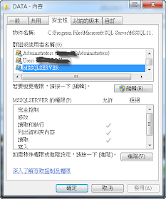 MSSQLSERVER權限不足