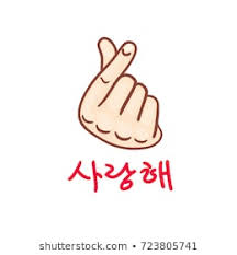 korean love sign wallpaper