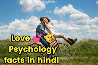 Love psychology facts in hindi