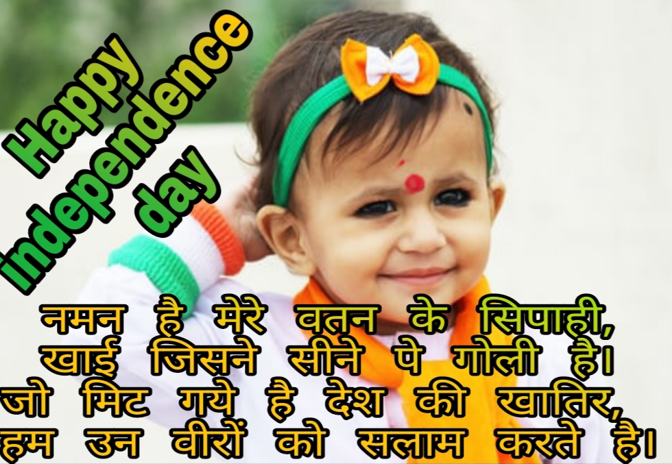 15 august shayari in hindi,