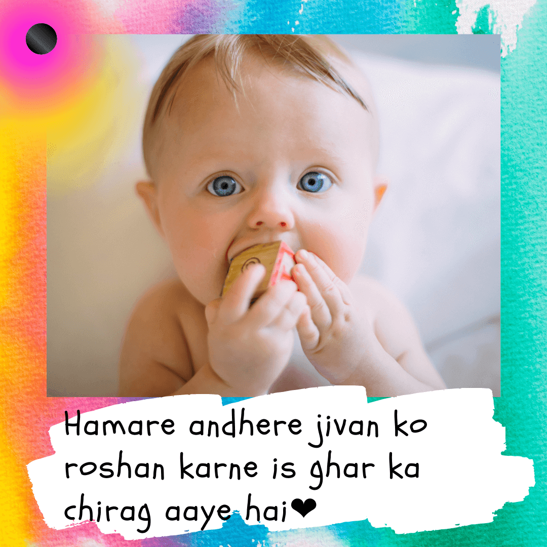 Baby Shayari in Hindi
