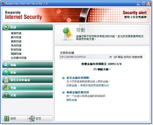 kis7key2