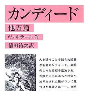 √100以上 ヴォルテール 名言 英語 278228