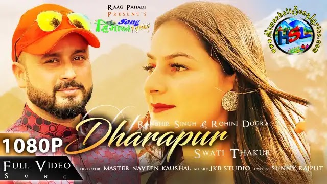 Dharapur Himachali Song Lyrics Singer Ranbhir Singh and Rohini Dogra
