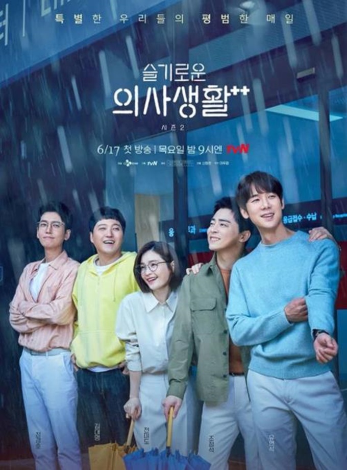 "이번 주 첫방 앞둔 '슬의생2', 특별출연 배우 공개 ...