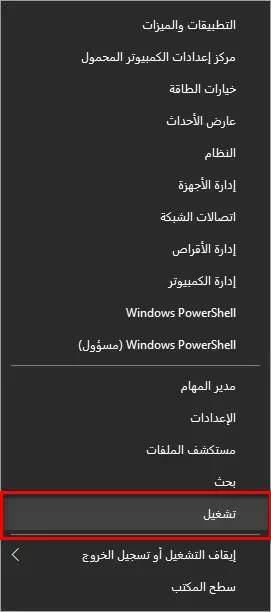 حل جميع مشاكل الاتصال بالانترنت في Windows 10 بدون برامج