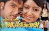 Bhaiya Ke Saali Ghare - Bhaiya Ke Saali Odhaniya Wali | Pawan Singh Superhit Film Song | Bhojpuri Film Song |Jogichandlyrics Bhojpuri | Song Lyrics