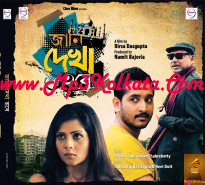 Jaani Dyakha Hawbe (2011) bengali movie