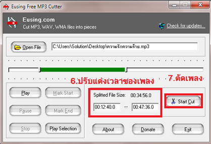 ฟรีแวร์