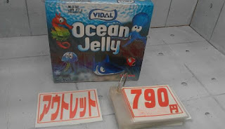 アウトレット　１７２２４　ＶＩＤＡＬ　ＯＣＥＡＮ　Ｊｅｌｌｙ　７９０円