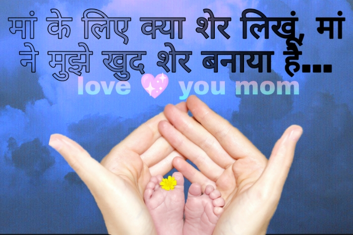 Happy mother's day quotes in Hindi