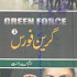 Green Force by M A Rahat
