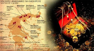 Οι 11 μεγαλύτεροι κρυμμένοι θησαυροί στην Ελλάδα (βίντεο)