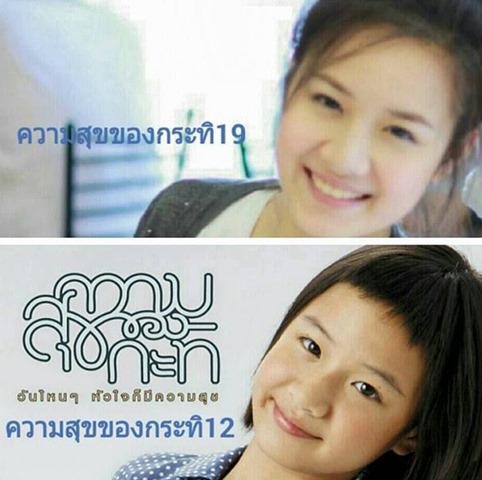 จำเธอได้ใหม พลอยพิณ ธนิดา จากความสุขของกะทิ โตเป็นสาวแล้ว น่ารักจุงเบย