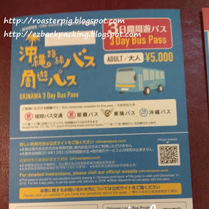 Okinawa pass沖繩巴士PASS行程+周遊券使用心得