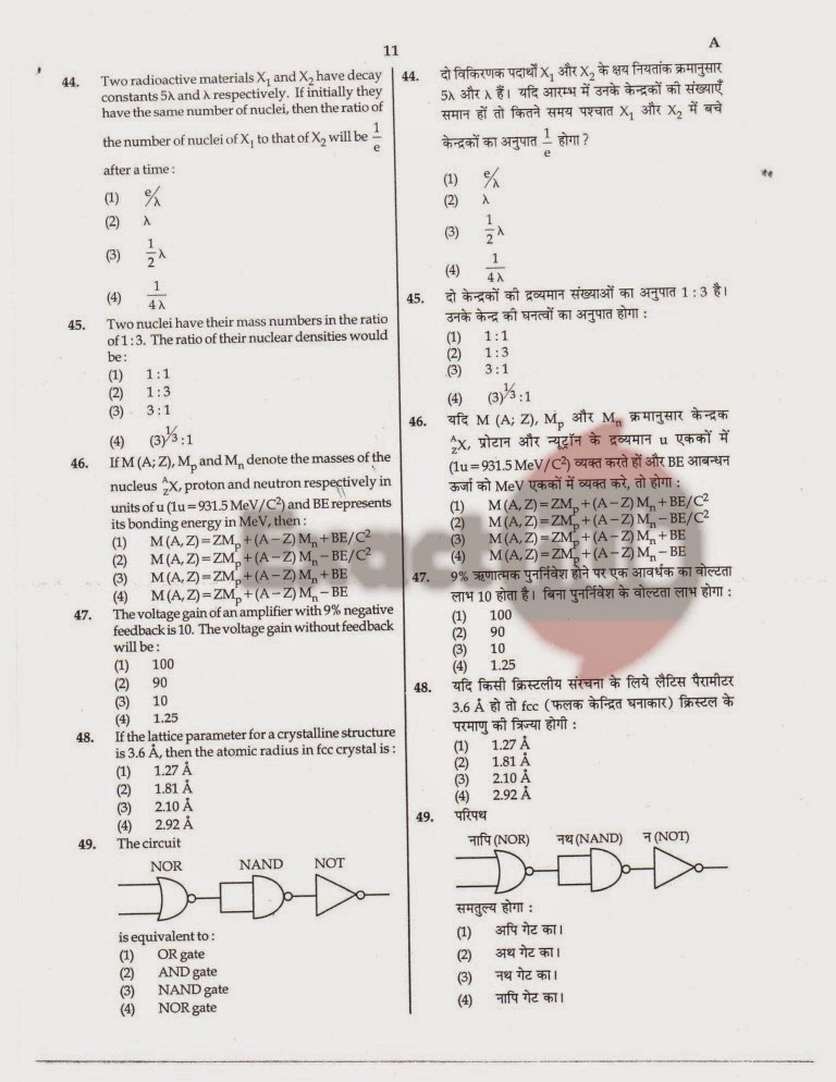 AIPMT 2008 Question Paper Page 11