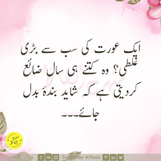 love quotes in urdu text