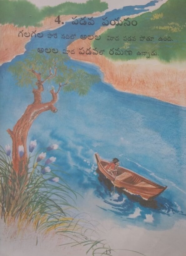 Telugu Bommala Kathalu