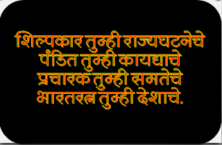 डॉ. बाबासाहेब आंबेडकर घोषवाक्ये