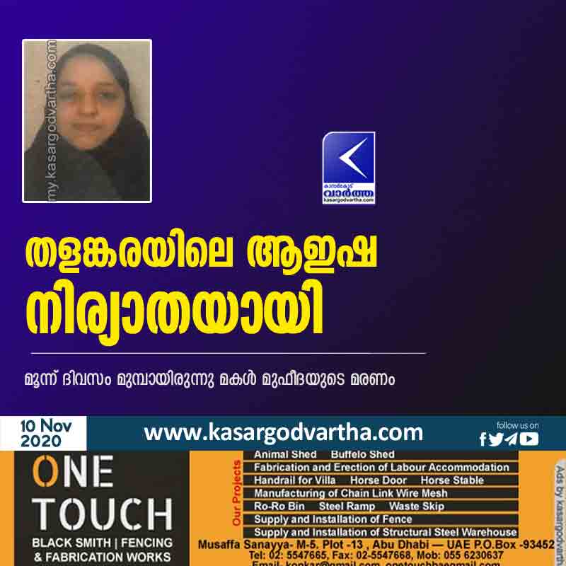 Aisha of Thalangara passed away