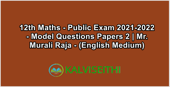 12th Maths Public Exam 2021-2022 - Model Questions Papers 2 | Mr. Murali Raja - (English Medium)