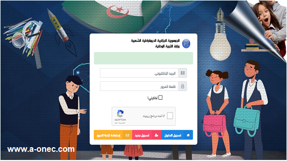 تسجيل الدخول لموقع فضاء أولياء التلاميذ tharwa education gov dz