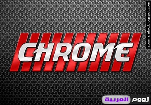 تأثير النص في فوتوشوب الكروم  Chrome letters Text Effect 